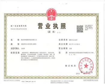 營(yíng)業(yè)執(zhí)照